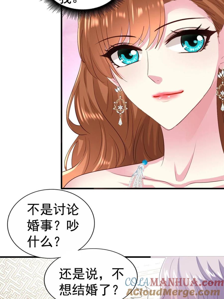 《我家影后超甜哒》28 二哥来撑腰 第25页