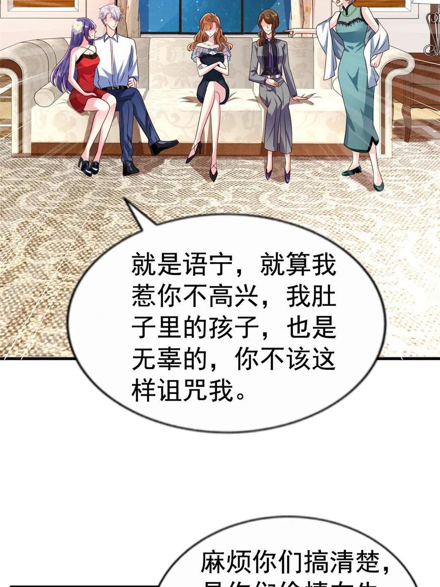 《我家影后超甜哒》28 二哥来撑腰 第12页