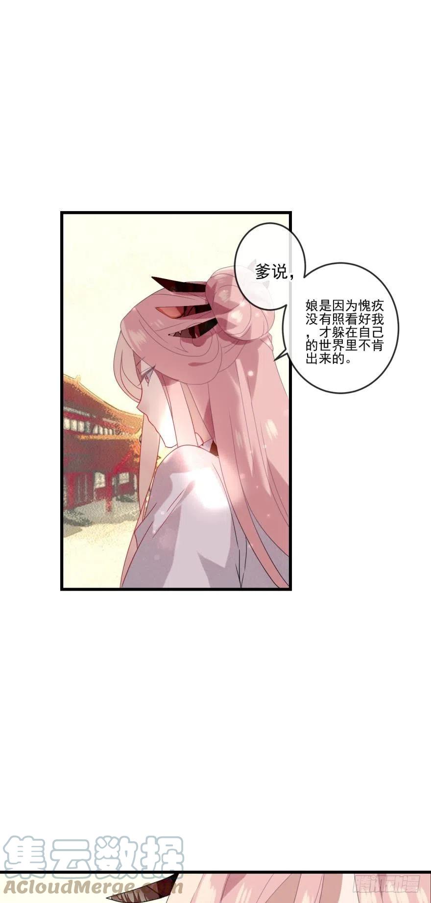《浮云半书》十四话（四） 第9页
