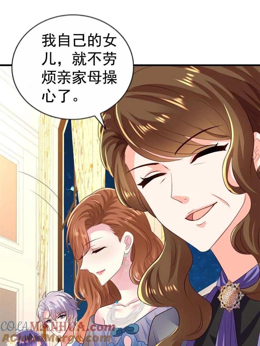《我家影后超甜哒》28 二哥来撑腰 第3页