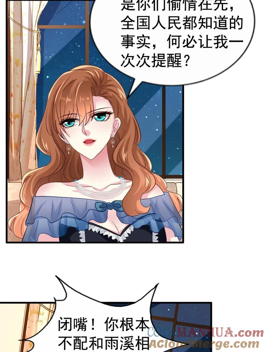 《我家影后超甜哒》28 二哥来撑腰 第13页