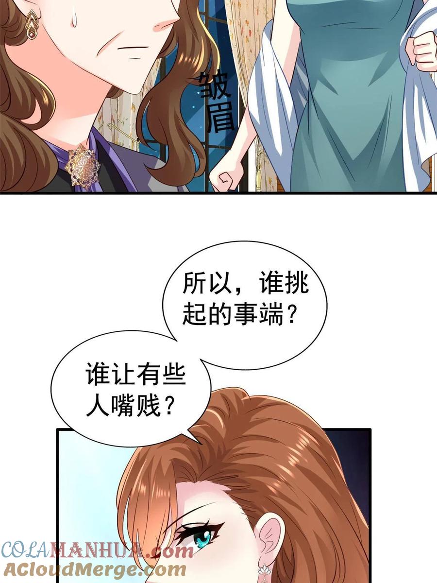 《我家影后超甜哒》28 二哥来撑腰 第17页