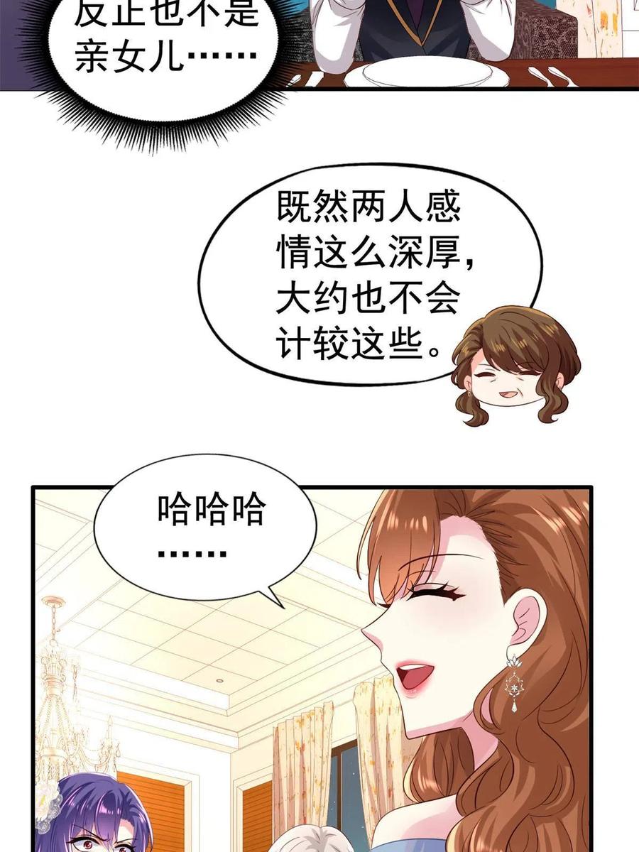 《我家影后超甜哒》28 二哥来撑腰 第40页