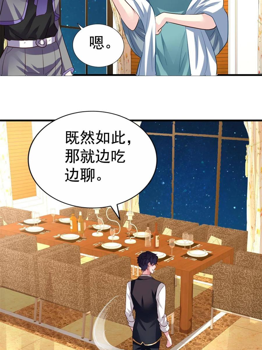 《我家影后超甜哒》28 二哥来撑腰 第28页