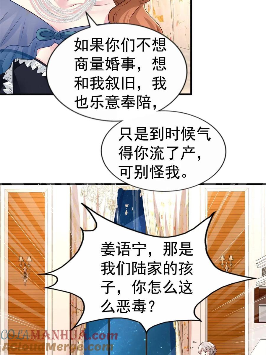 《我家影后超甜哒》28 二哥来撑腰 第11页
