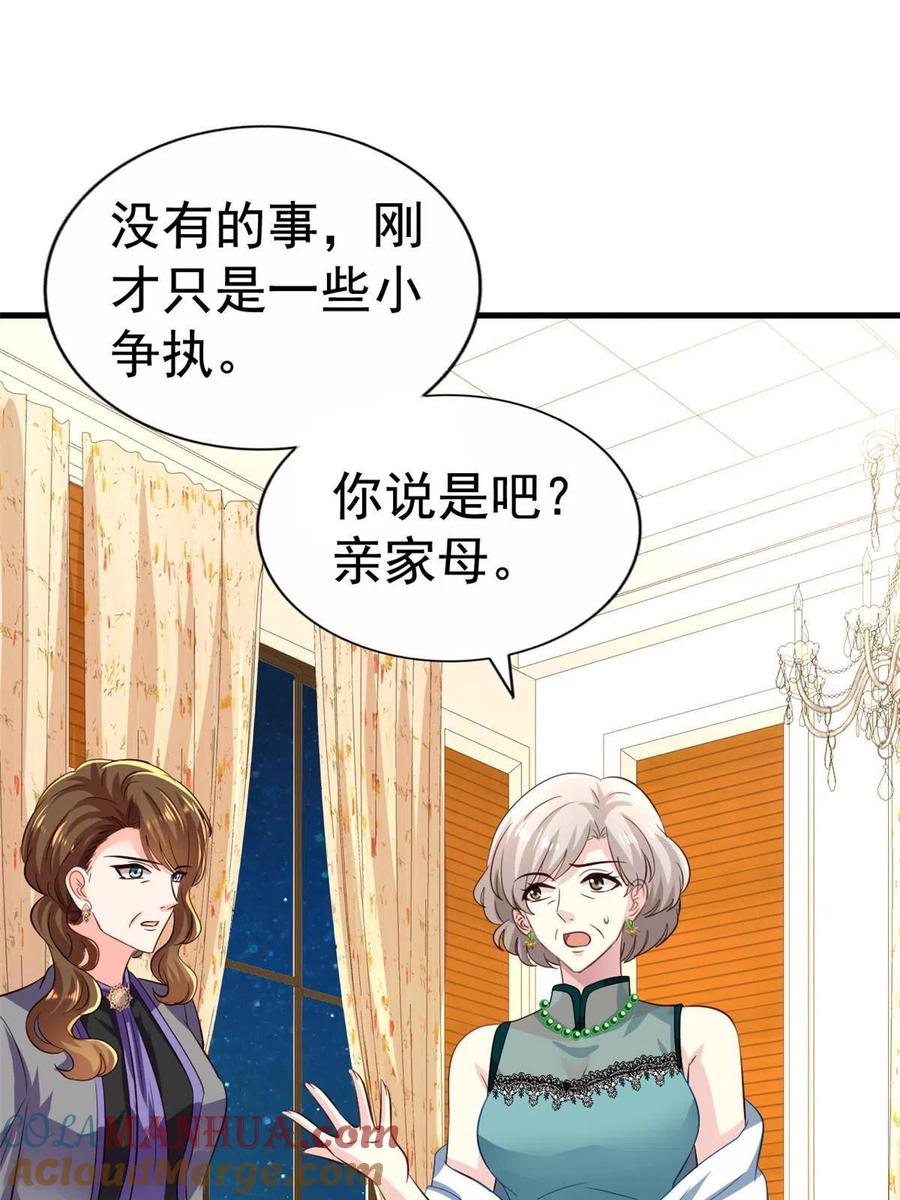 《我家影后超甜哒》28 二哥来撑腰 第27页