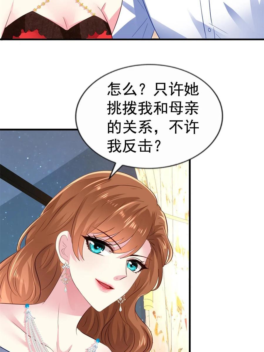 《我家影后超甜哒》28 二哥来撑腰 第10页