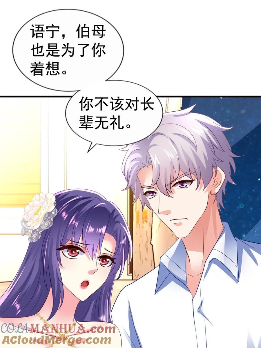 《我家影后超甜哒》28 二哥来撑腰 第9页