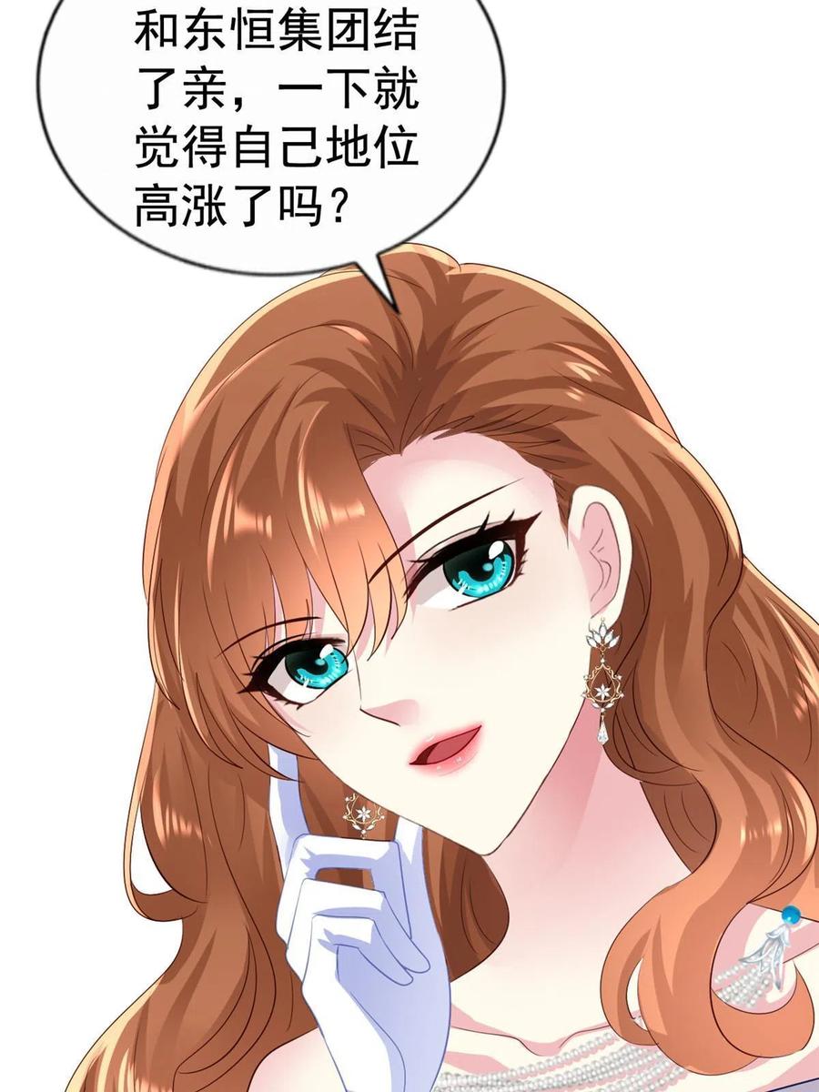 《我家影后超甜哒》28 二哥来撑腰 第6页