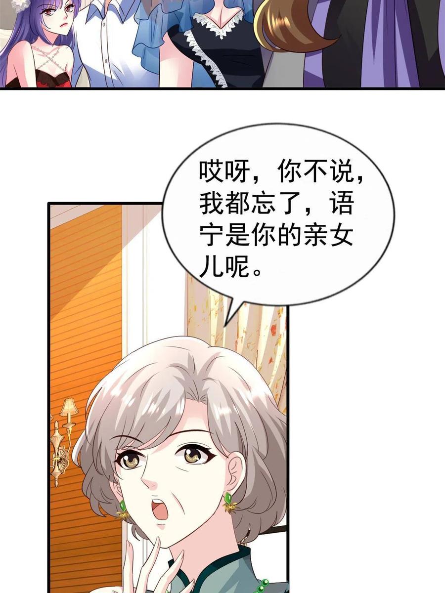 《我家影后超甜哒》28 二哥来撑腰 第4页