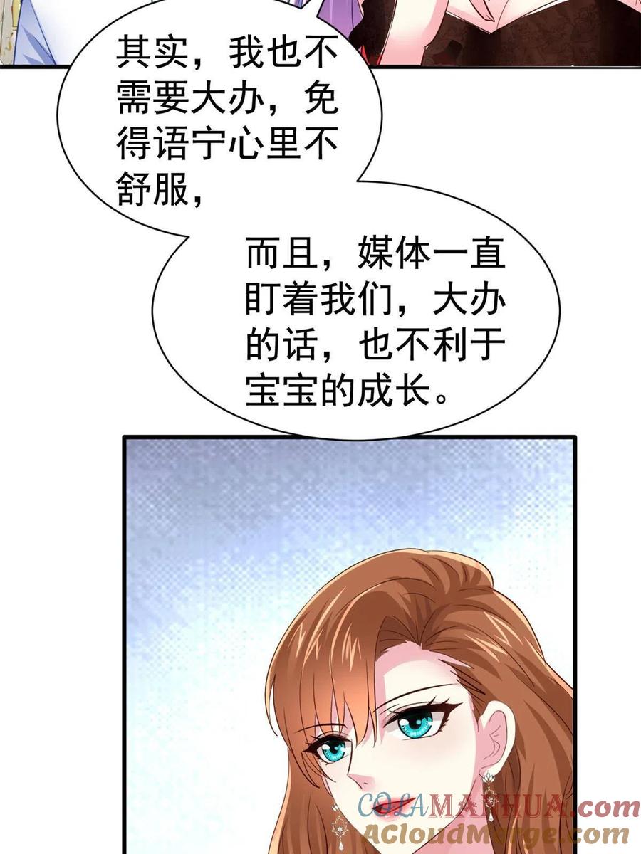 《我家影后超甜哒》28 二哥来撑腰 第35页