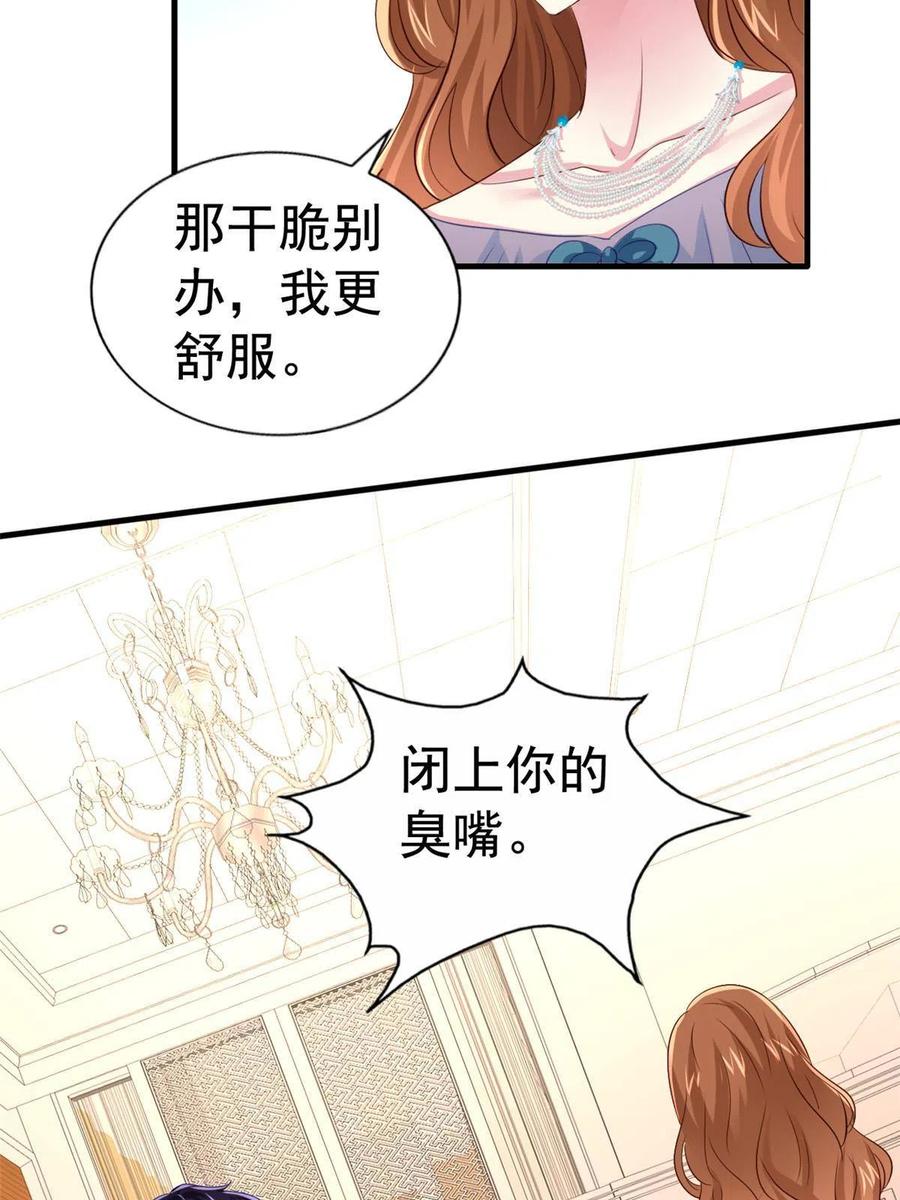 《我家影后超甜哒》28 二哥来撑腰 第36页
