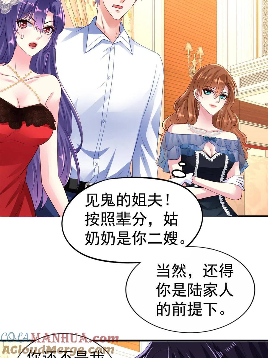 《我家影后超甜哒》28 二哥来撑腰 第23页