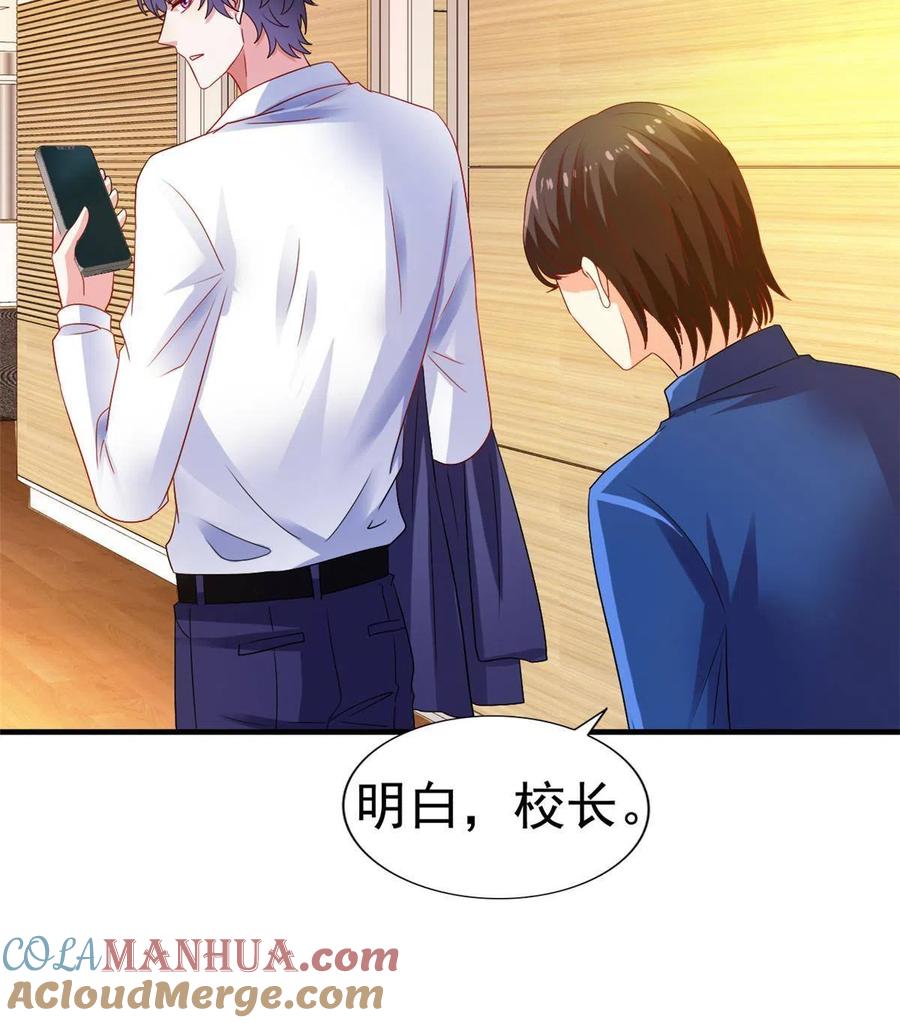 《我家影后超甜哒》02 形势逆转 第43页