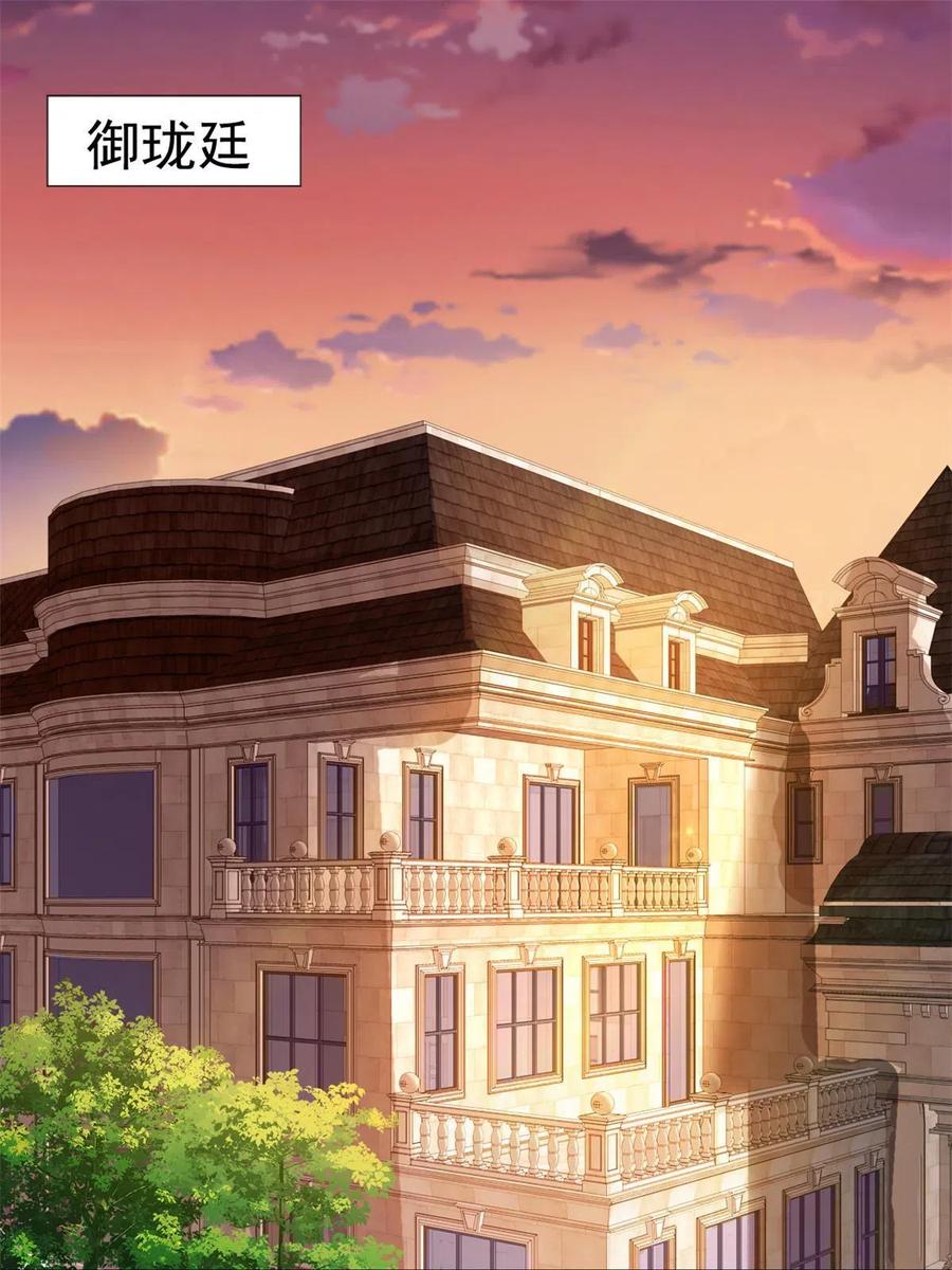 《我家影后超甜哒》02 形势逆转 第20页