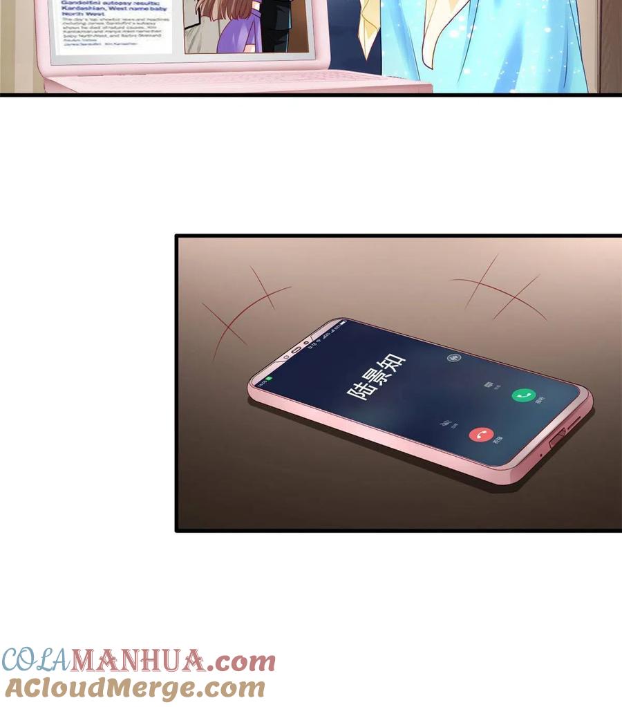 《我家影后超甜哒》02 形势逆转 第37页