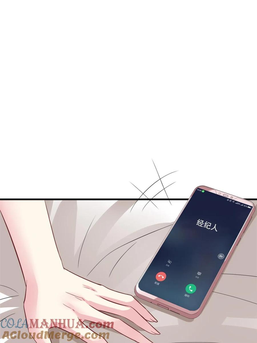 《我家影后超甜哒》02 形势逆转 第10页