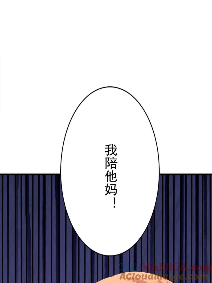 《我家影后超甜哒》02 形势逆转 第16页