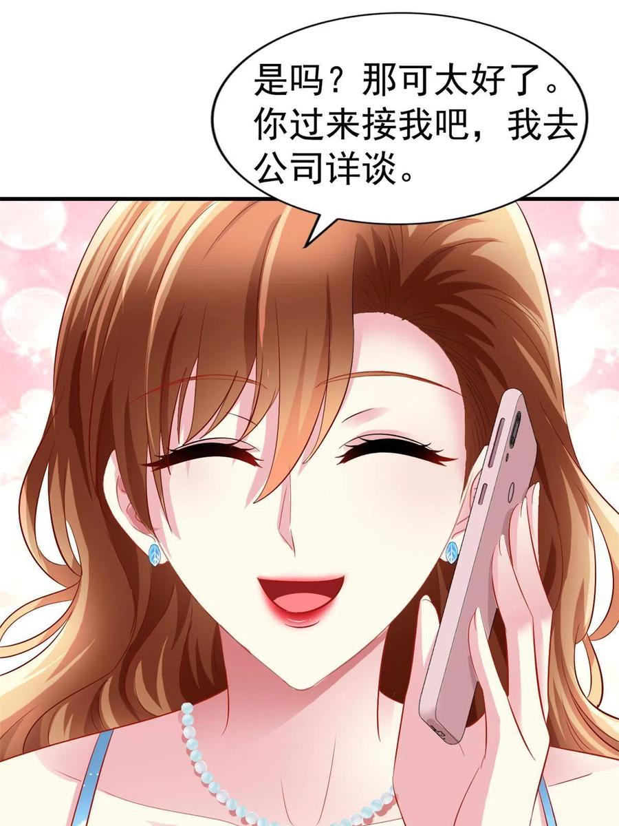 《我家影后超甜哒》02 形势逆转 第56页
