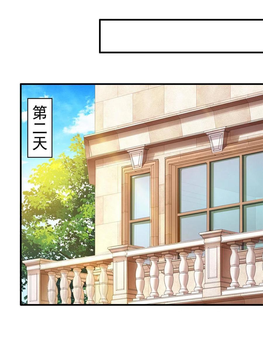 《我家影后超甜哒》02 形势逆转 第50页