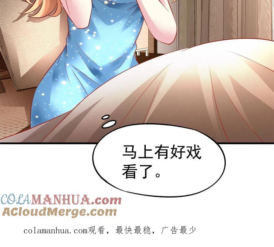 《我家影后超甜哒》02 形势逆转 第58页