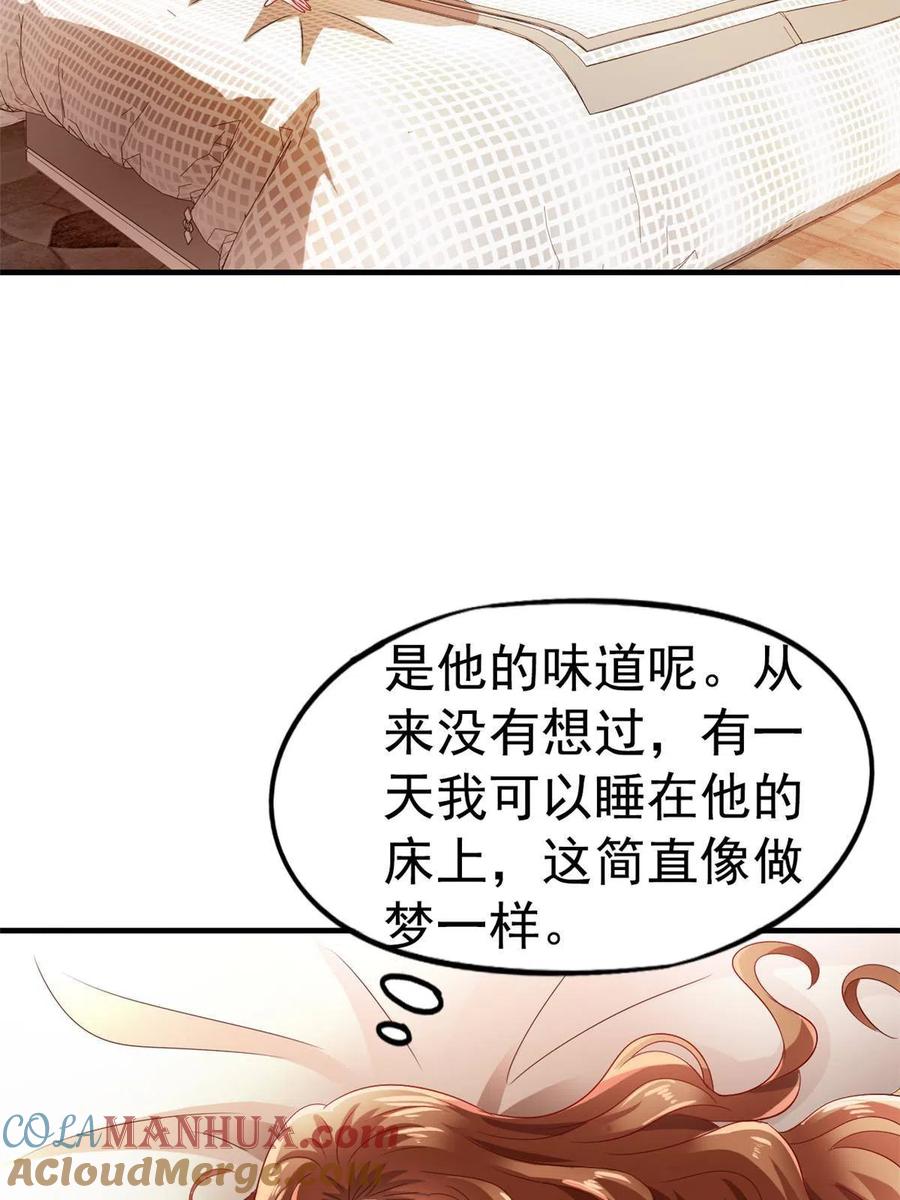 《我家影后超甜哒》02 形势逆转 第46页