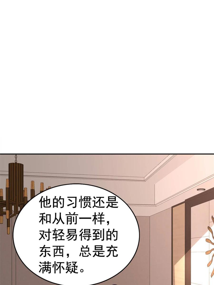 《我家影后超甜哒》02 形势逆转 第8页
