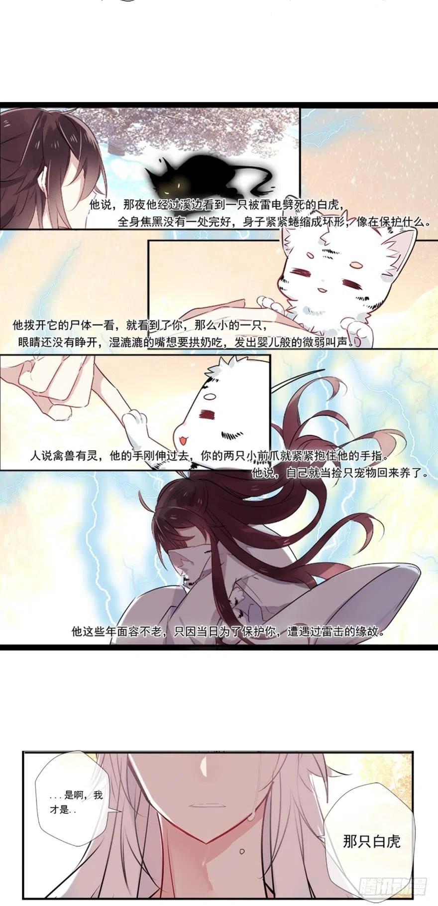 《浮云半书》第三话 第22页