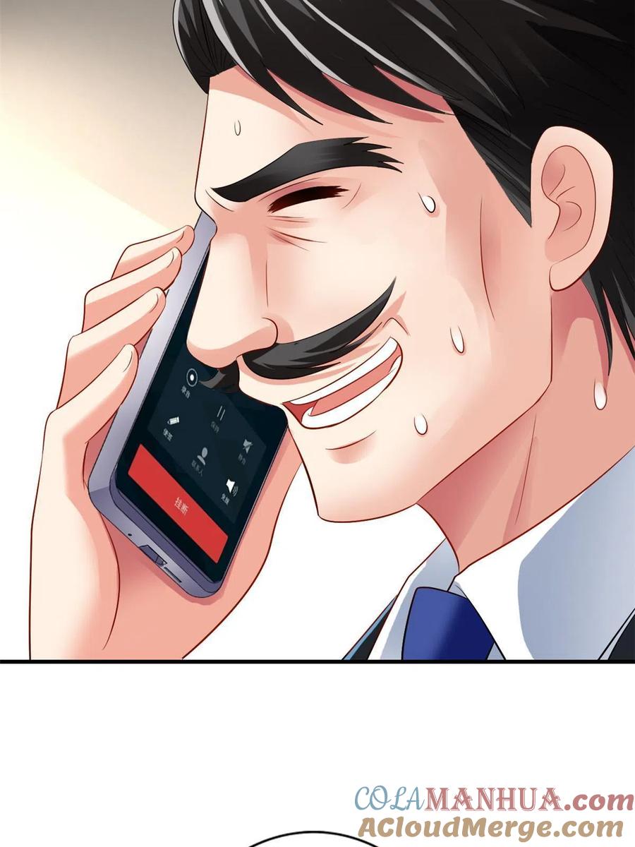 《我家影后超甜哒》02 形势逆转 第34页