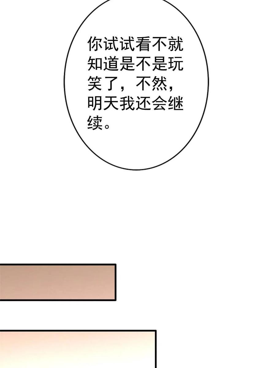 《我家影后超甜哒》02 形势逆转 第35页