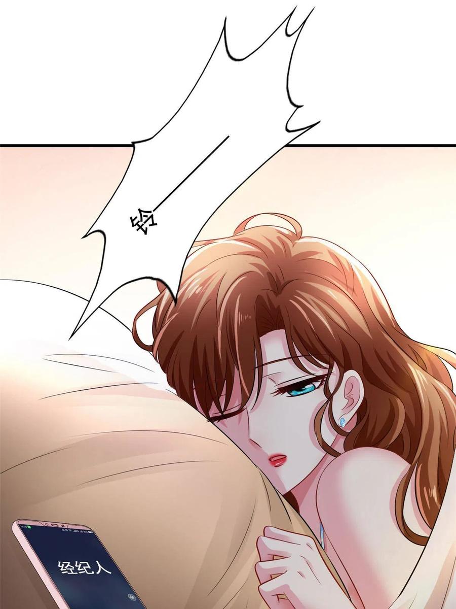 《我家影后超甜哒》02 形势逆转 第51页