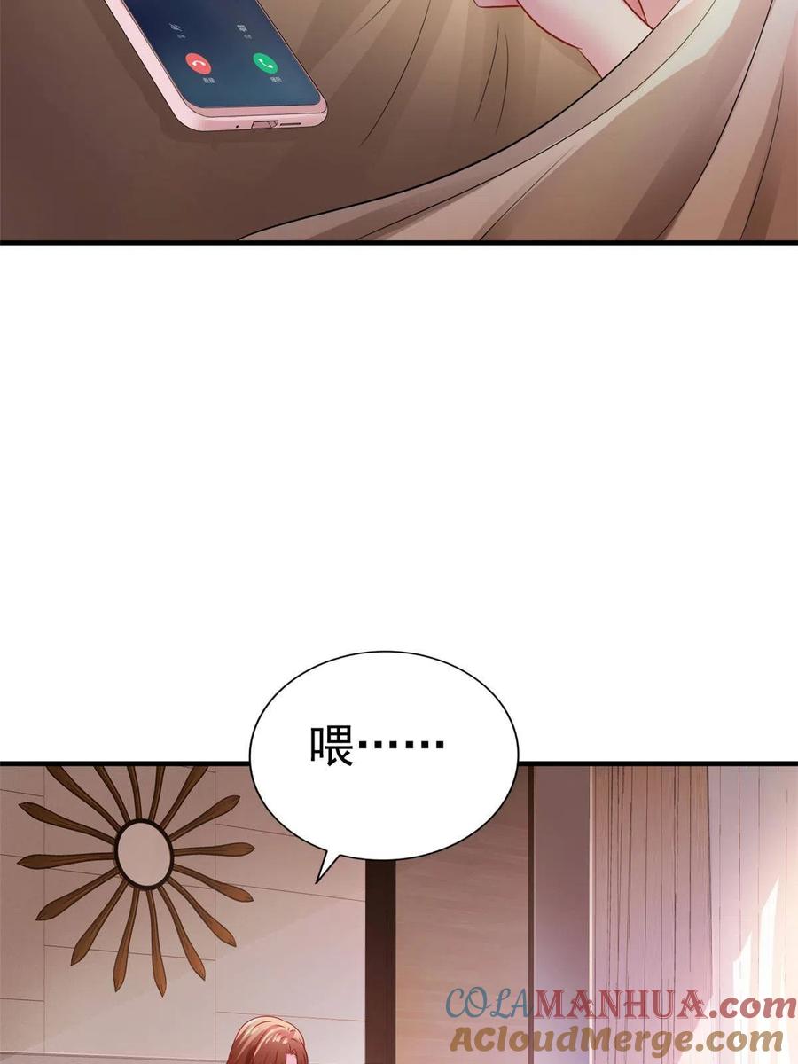 《我家影后超甜哒》02 形势逆转 第52页