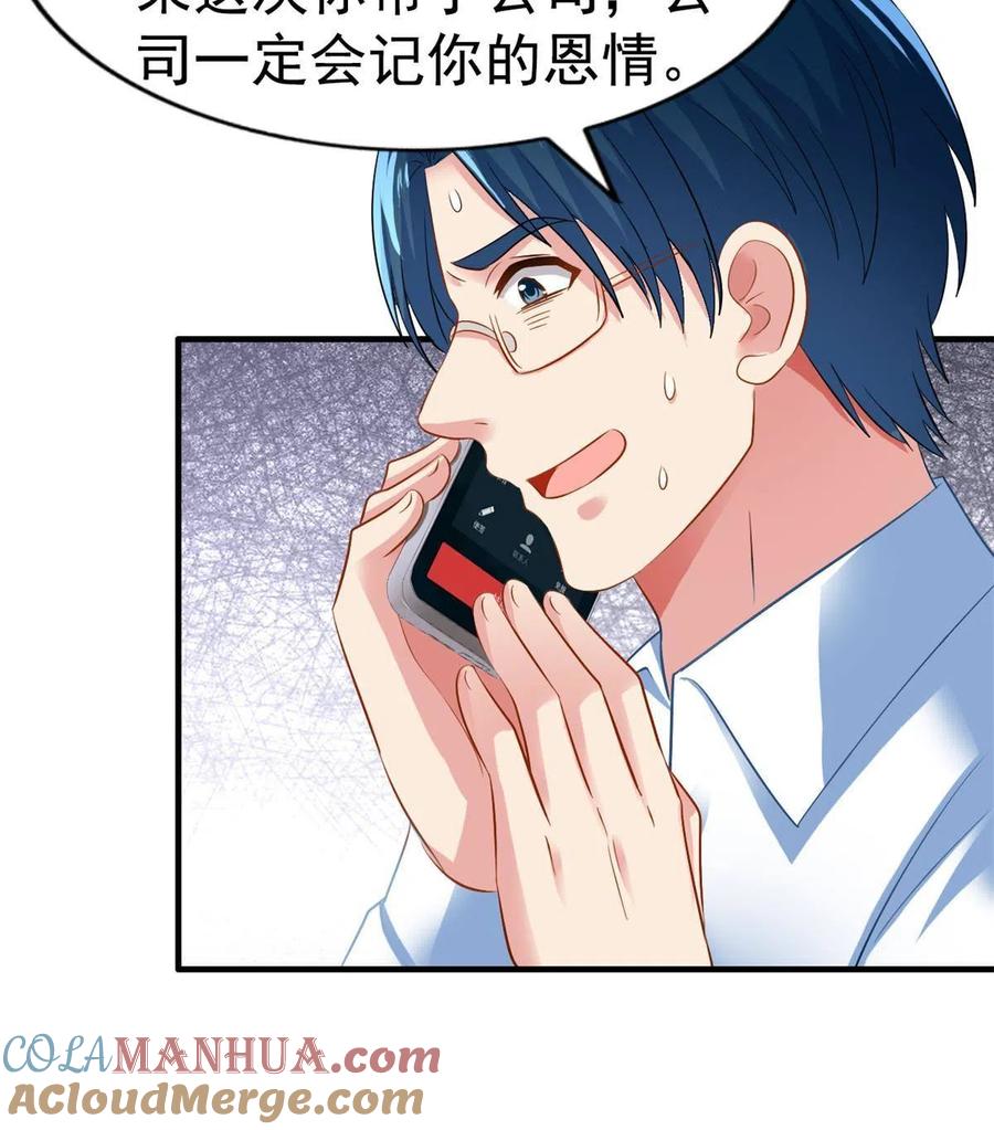《我家影后超甜哒》02 形势逆转 第55页
