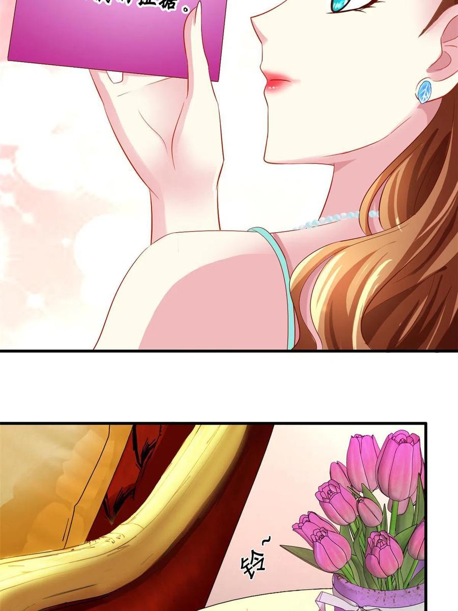 《我家影后超甜哒》02 形势逆转 第23页