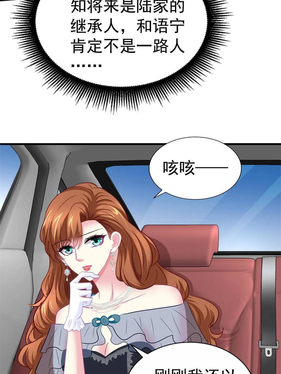 《我家影后超甜哒》29 循序渐近 第11页
