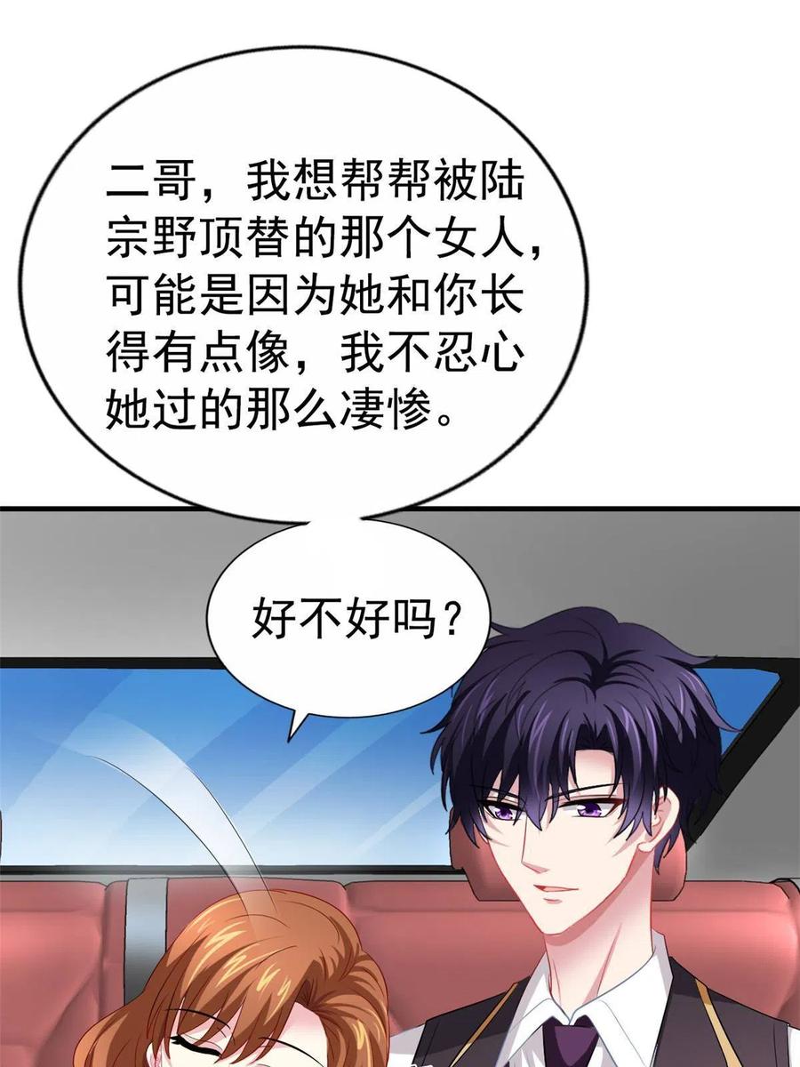 《我家影后超甜哒》29 循序渐近 第21页