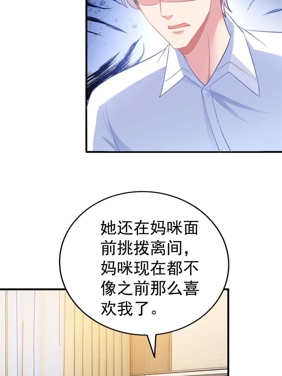《我家影后超甜哒》29 循序渐近 第29页