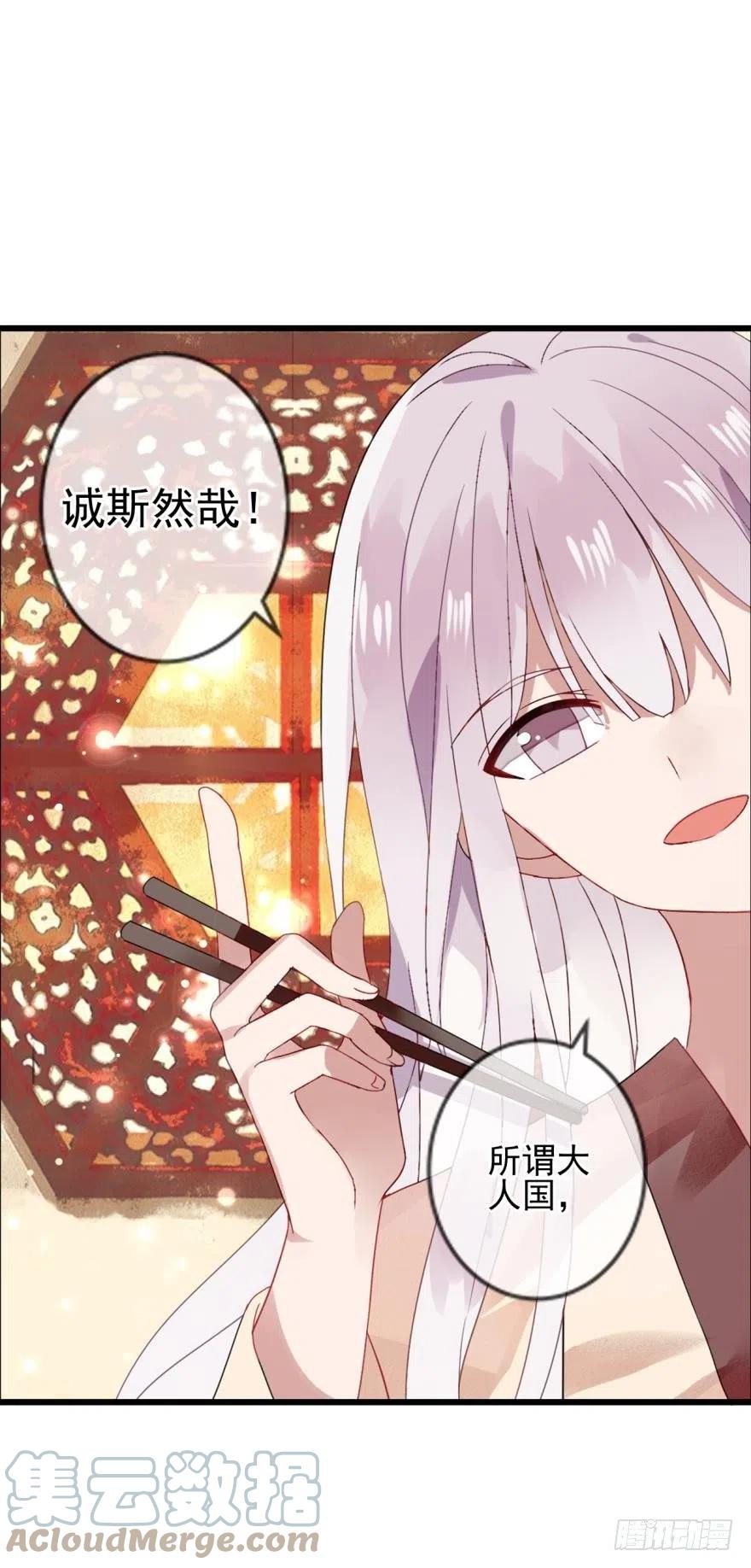 《浮云半书》沐猴衣冠（一） 第15页
