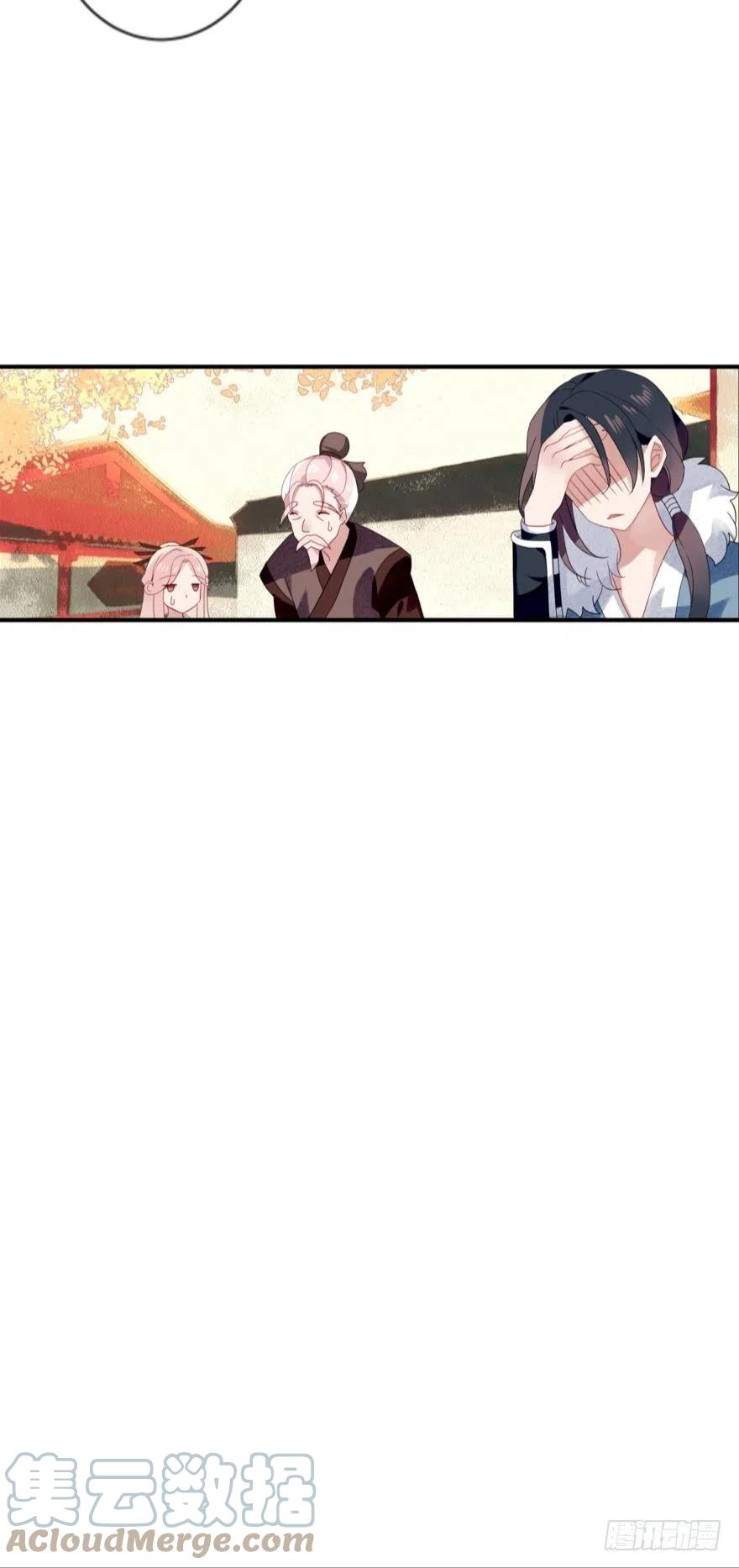 《浮云半书》沐猴衣冠（一） 第7页