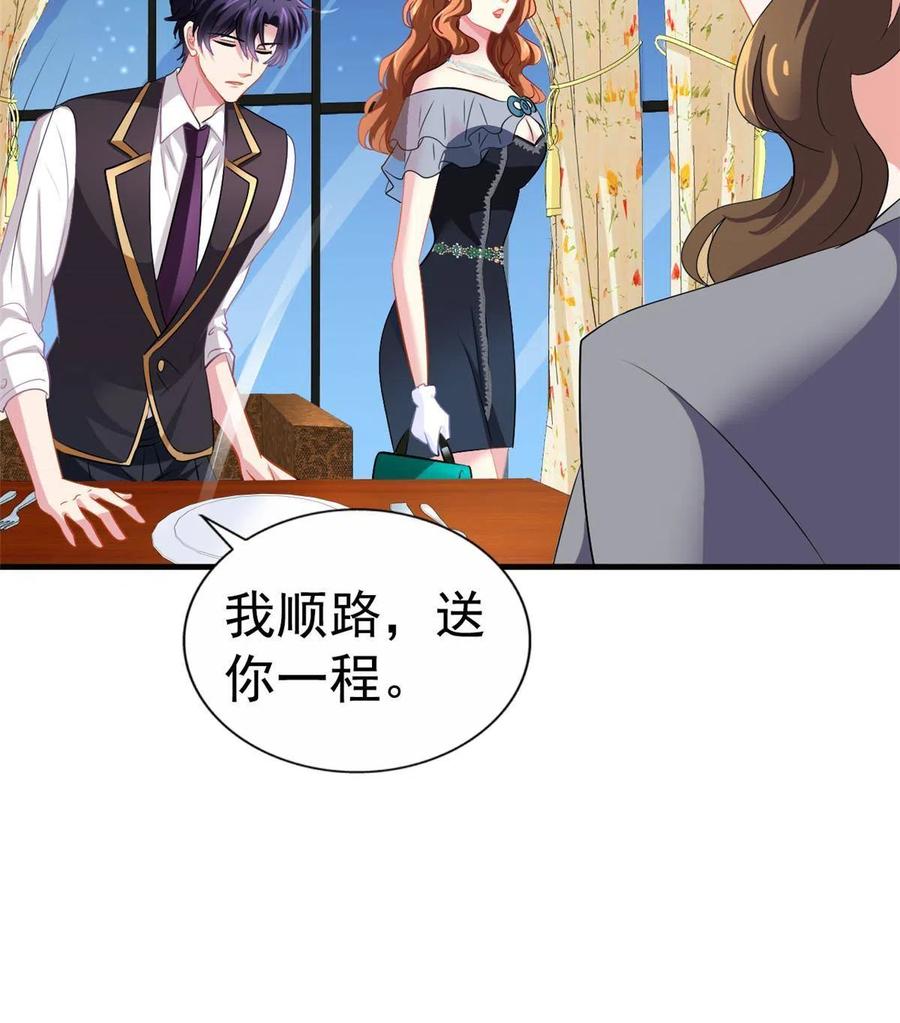《我家影后超甜哒》29 循序渐近 第8页