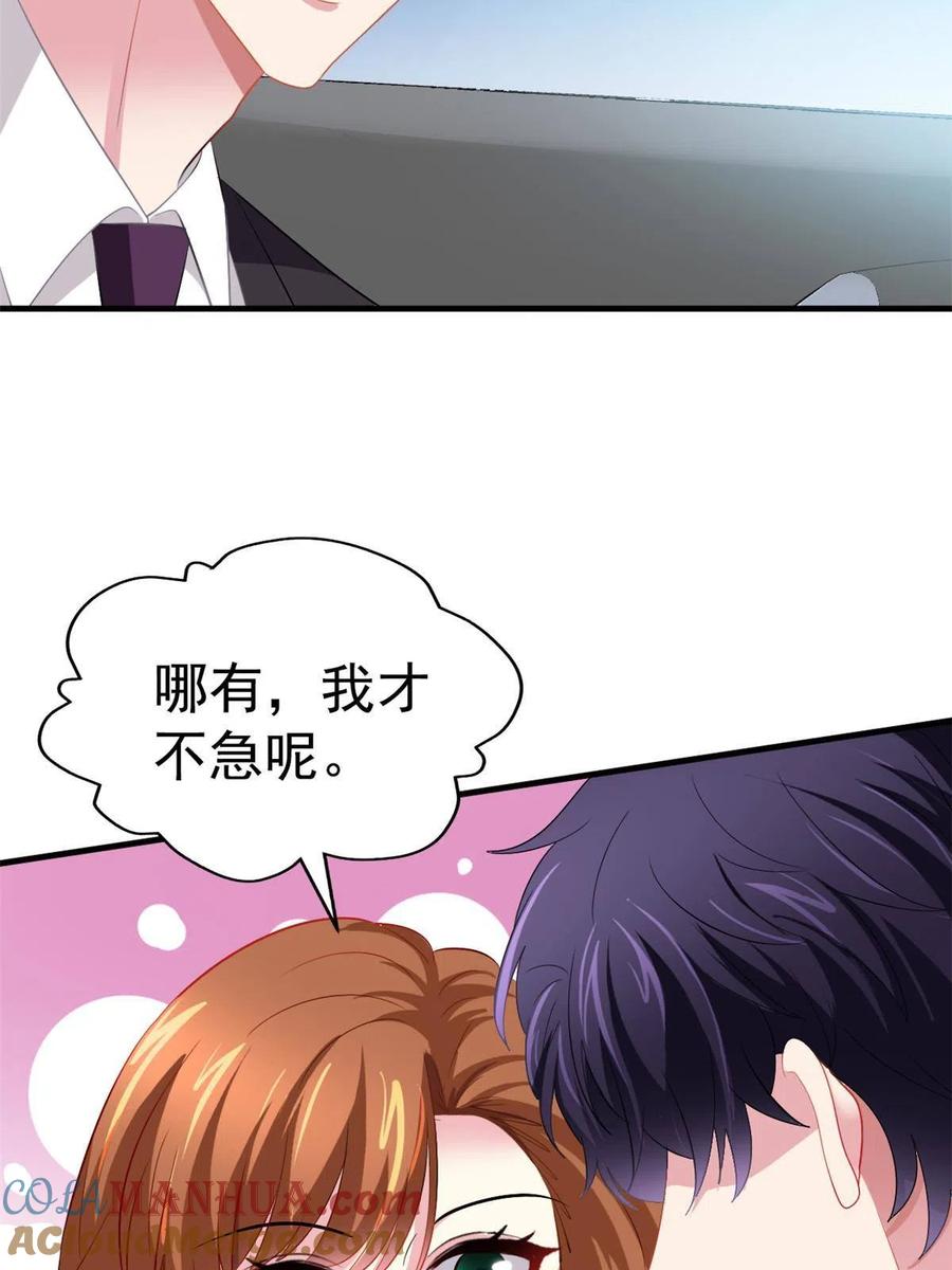 《我家影后超甜哒》29 循序渐近 第13页