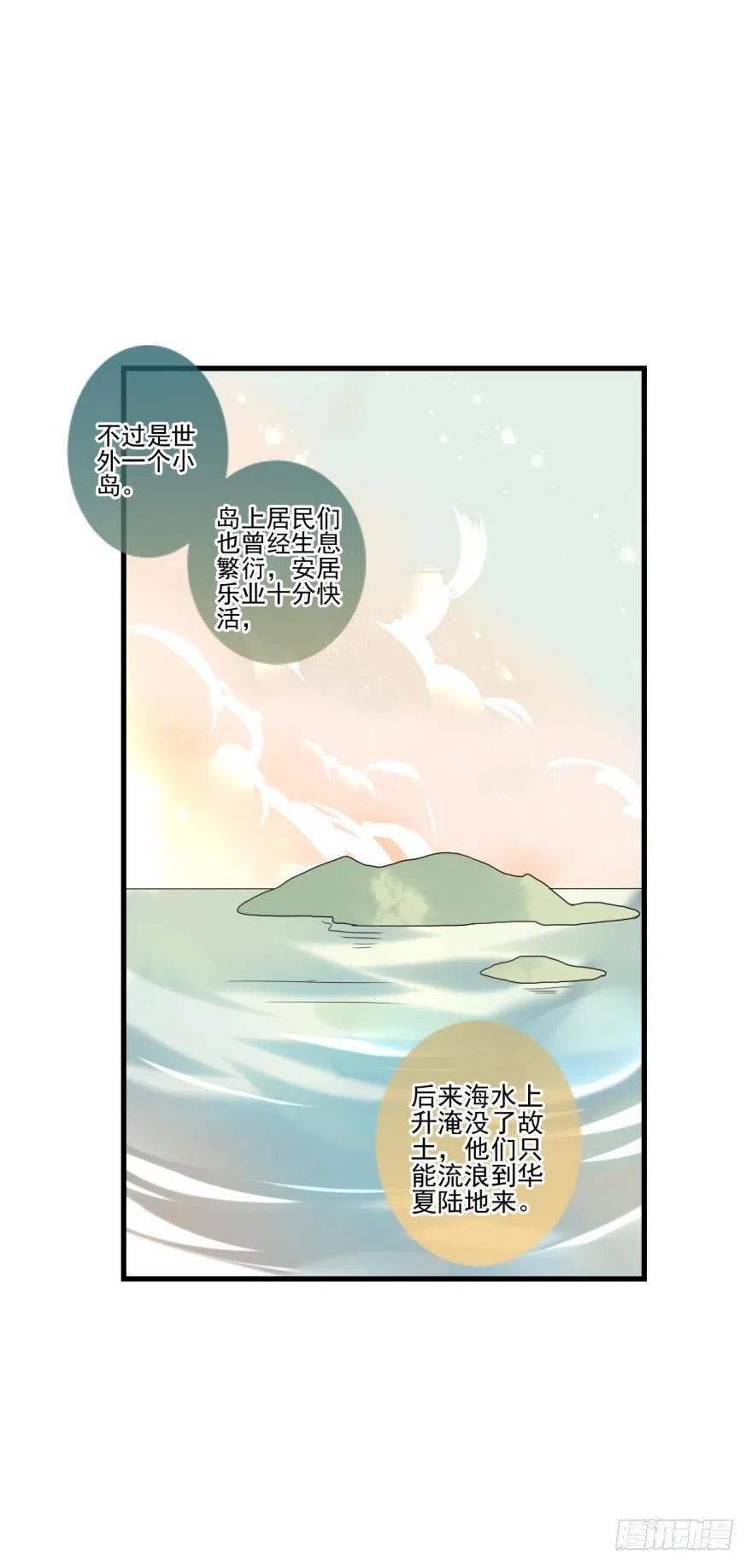 《浮云半书》沐猴衣冠（一） 第16页