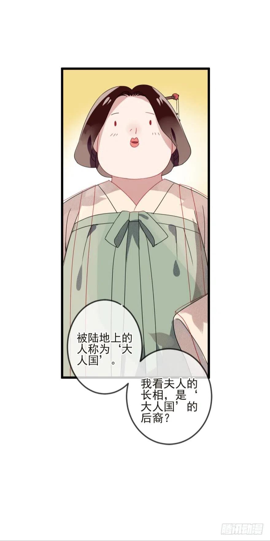 《浮云半书》沐猴衣冠（一） 第14页