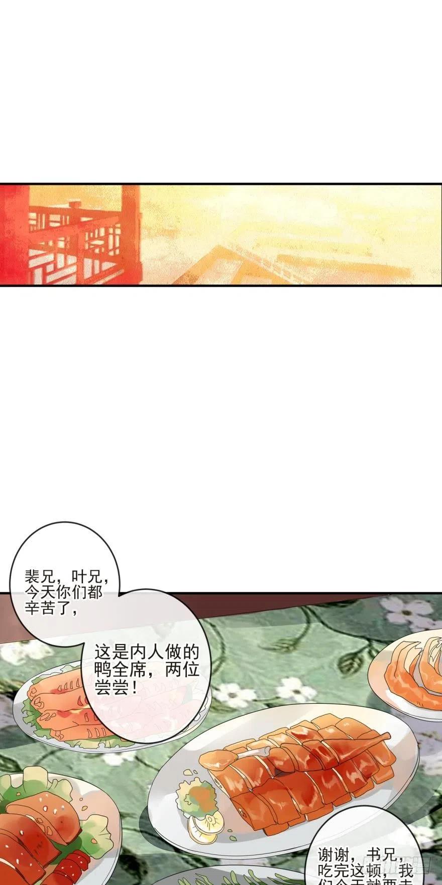 《浮云半书》沐猴衣冠（一） 第8页