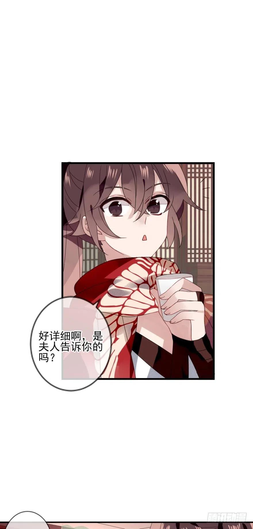 《浮云半书》沐猴衣冠（一） 第18页