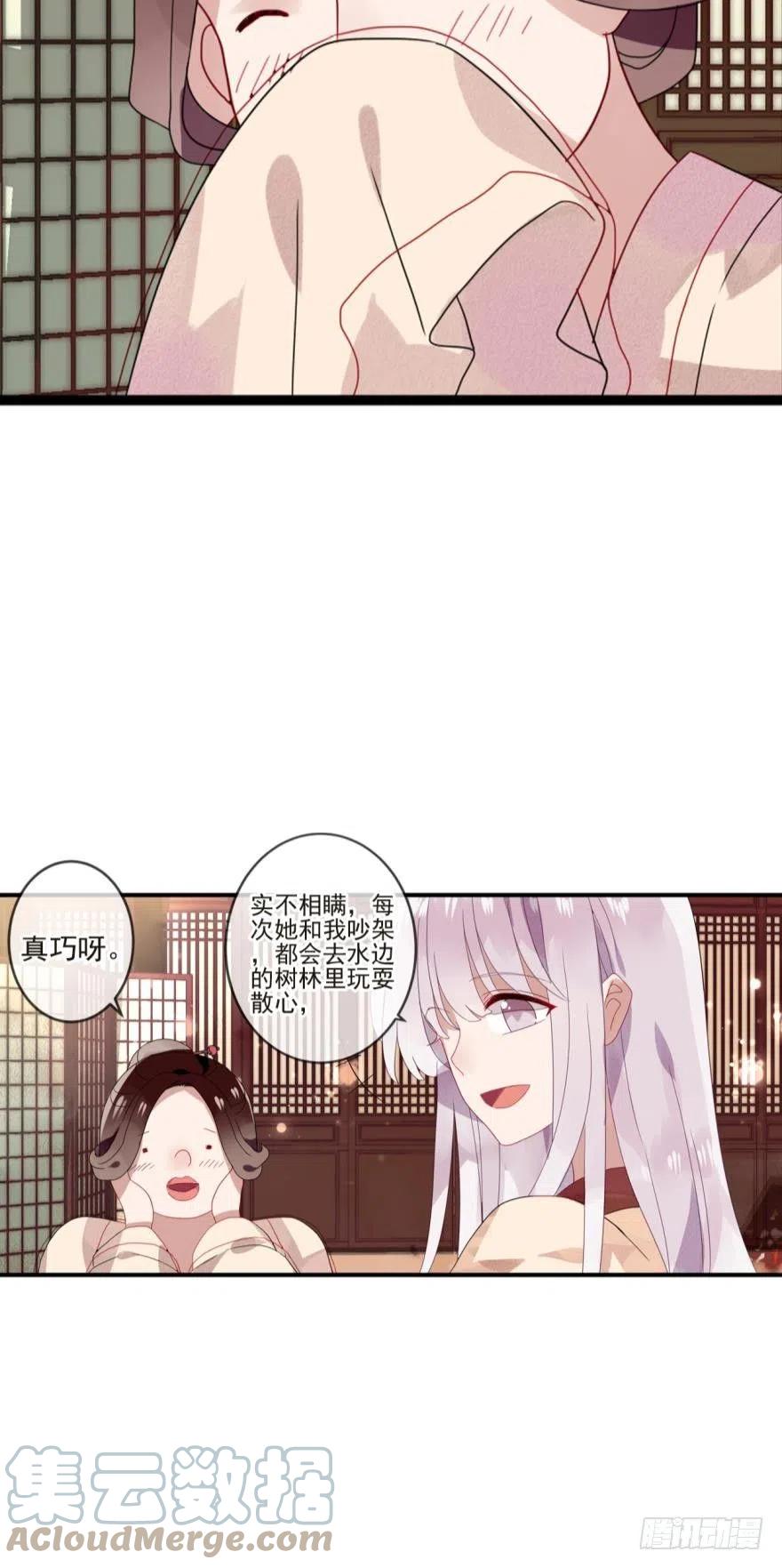 《浮云半书》沐猴衣冠（一） 第11页