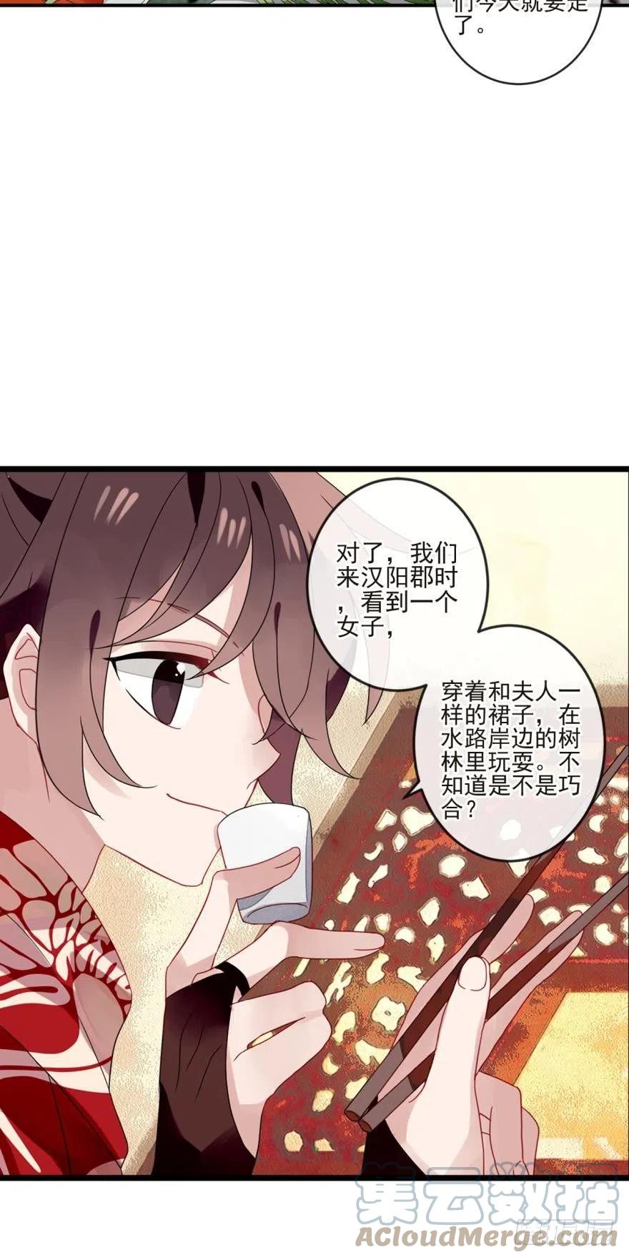 《浮云半书》沐猴衣冠（一） 第9页