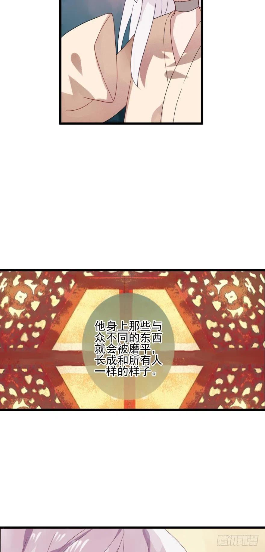 《浮云半书》沐猴衣冠（一） 第20页