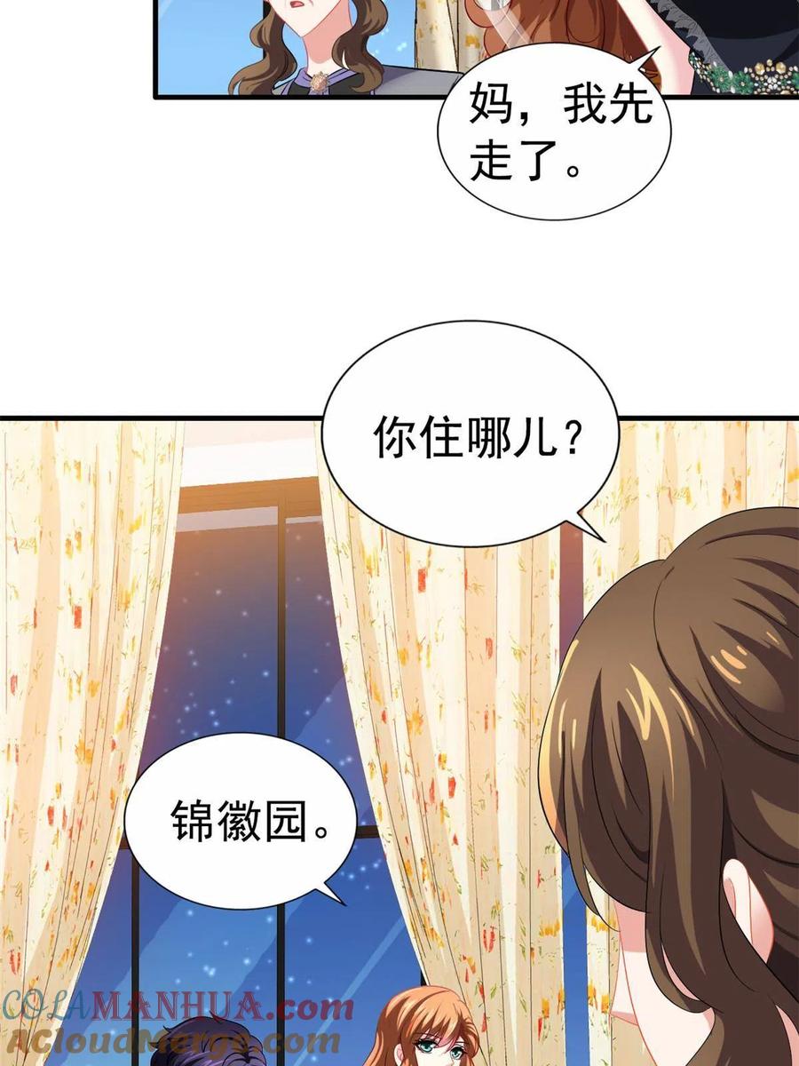 《我家影后超甜哒》29 循序渐近 第7页