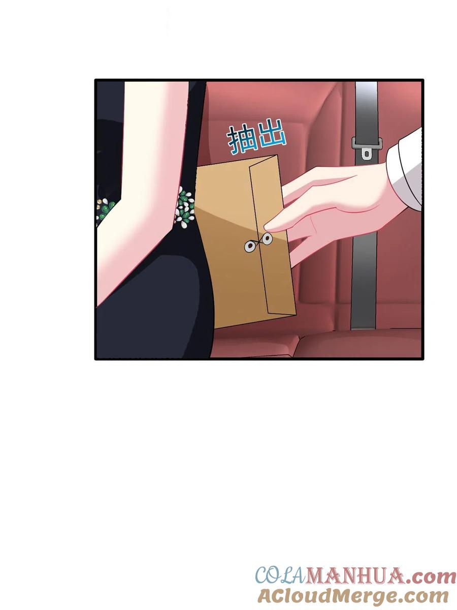 《我家影后超甜哒》29 循序渐近 第16页